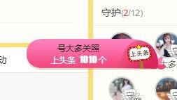 婷儿～25号休主播照片