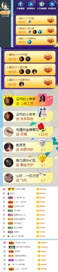 陈慧慧🥕早10晚8主播照片