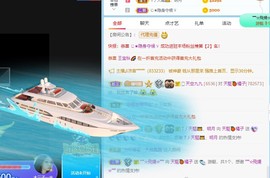 橘子求守护主播照片