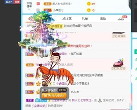 七七爱打王者主播照片