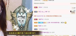 ︶刺挠丶主播照片