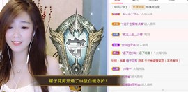 ︶刺挠丶主播照片