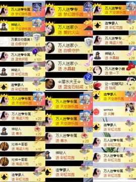 万人迷🌸主播照片