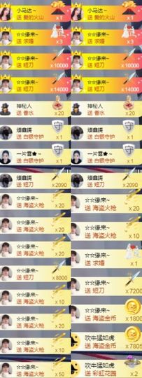 鑫儿～主播照片