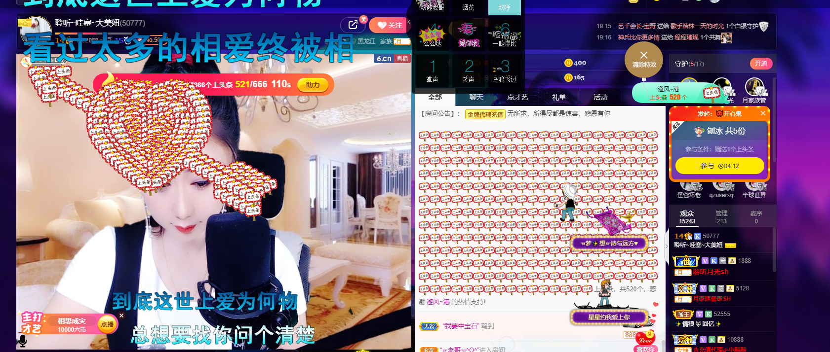 聆听~福妞儿的图片