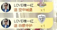 LOVE飞扬💝的图片