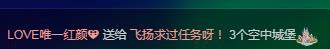 LOVE飞扬💝的图片