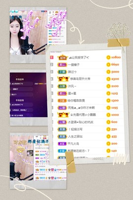 虹宝❣唱歌晚11点主播照片