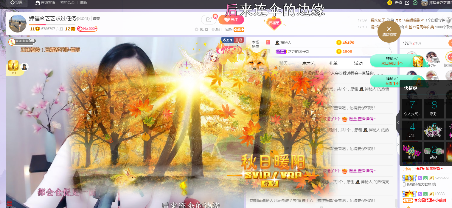 依芝の求心软的神！的图片