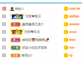 妃宝要饿死了主播照片