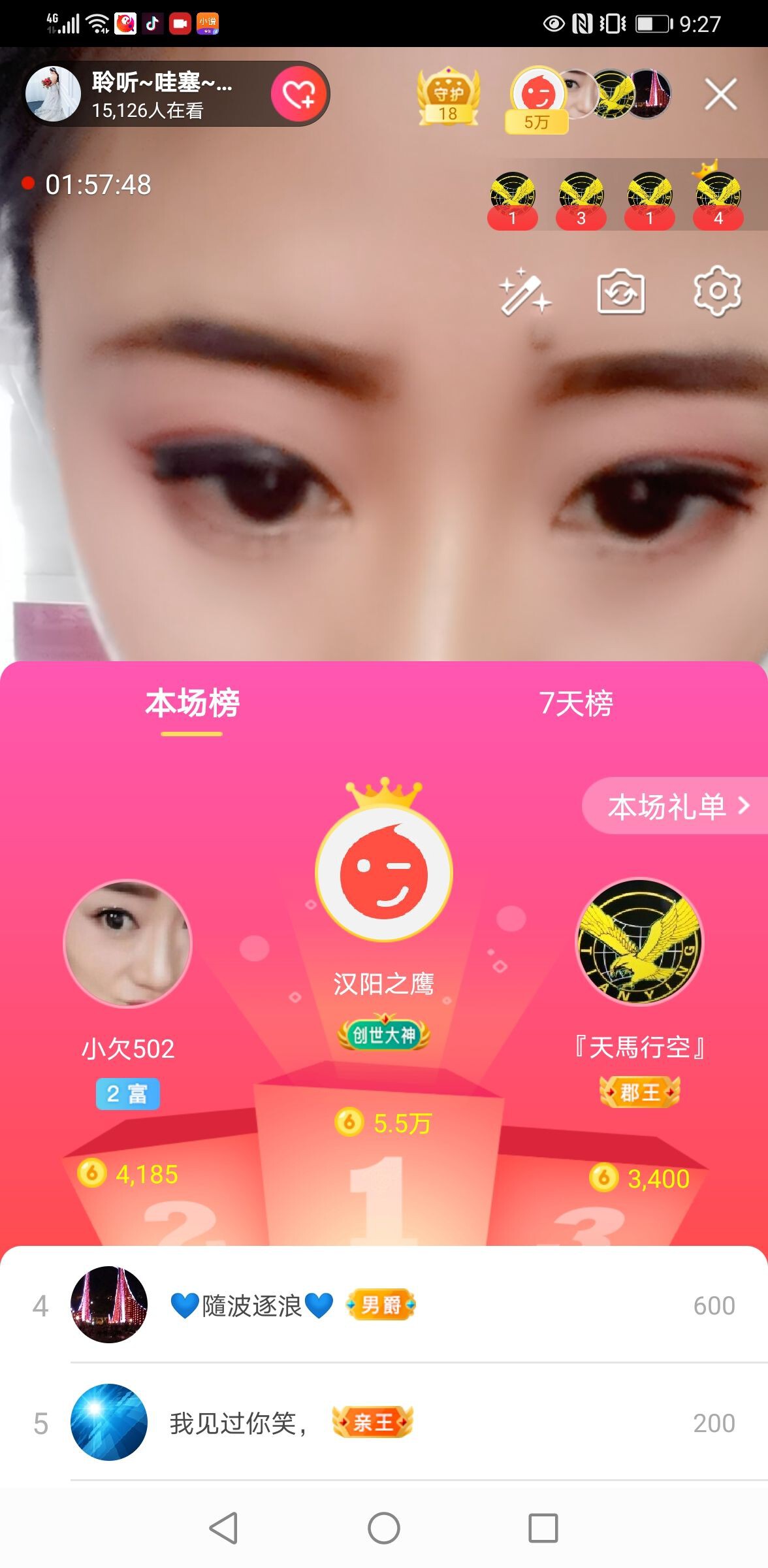 聆听~福妞儿的图片