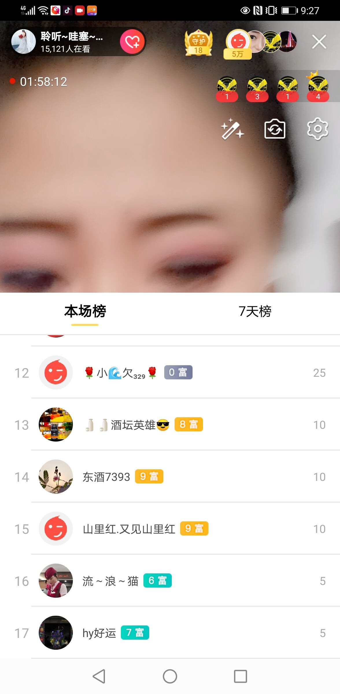 聆听~福妞儿的图片