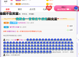 白鹿💖贝塔er主播照片