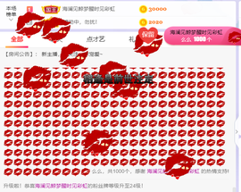 白鹿💖贝塔er主播照片
