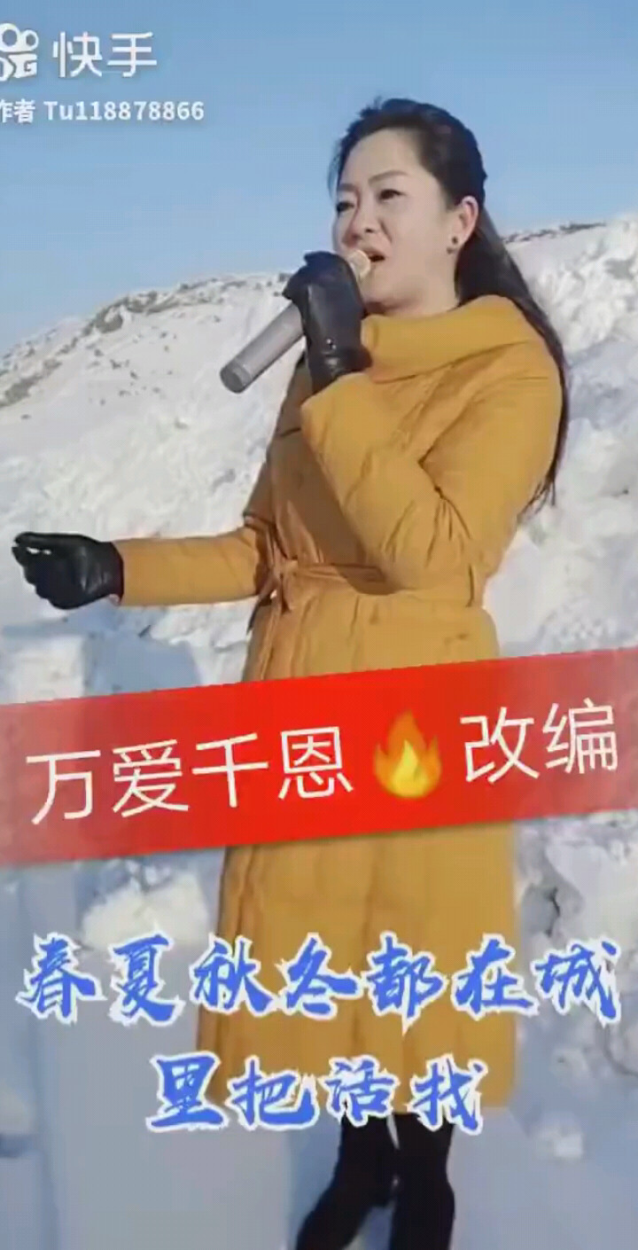万爱千恩（改编版）