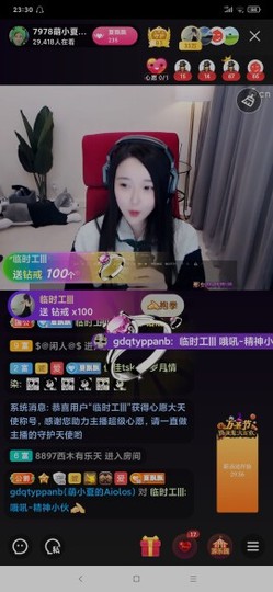 厄洛斯💗7978主播照片