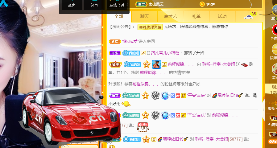 聆听~福妞儿的图片