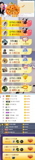陈慧慧🥕早10晚8主播照片