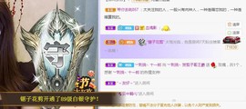 ︶刺挠丶主播照片