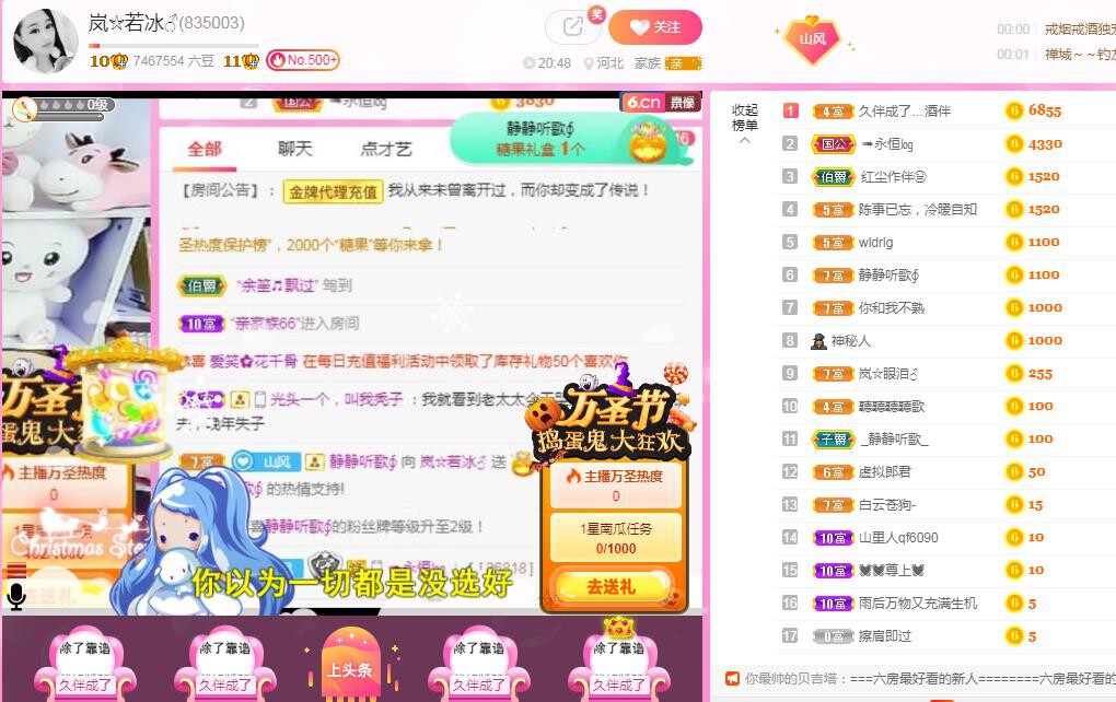 岚☆若冰♂的图片