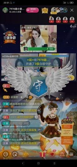 厄洛斯💗7978主播照片