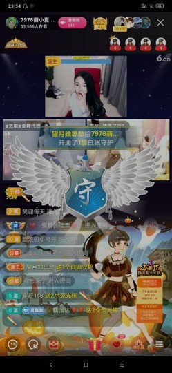 厄洛斯💗7978主播照片
