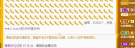 ★じ☆ve宝宝主播照片