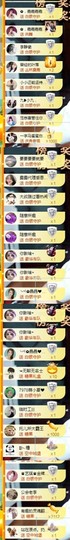 山基越来越好主播照片