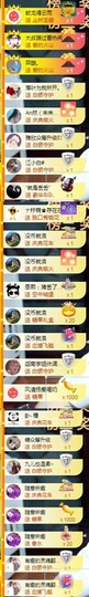 山基越来越好主播照片