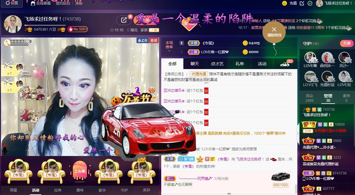 LOVE飞扬💝的图片