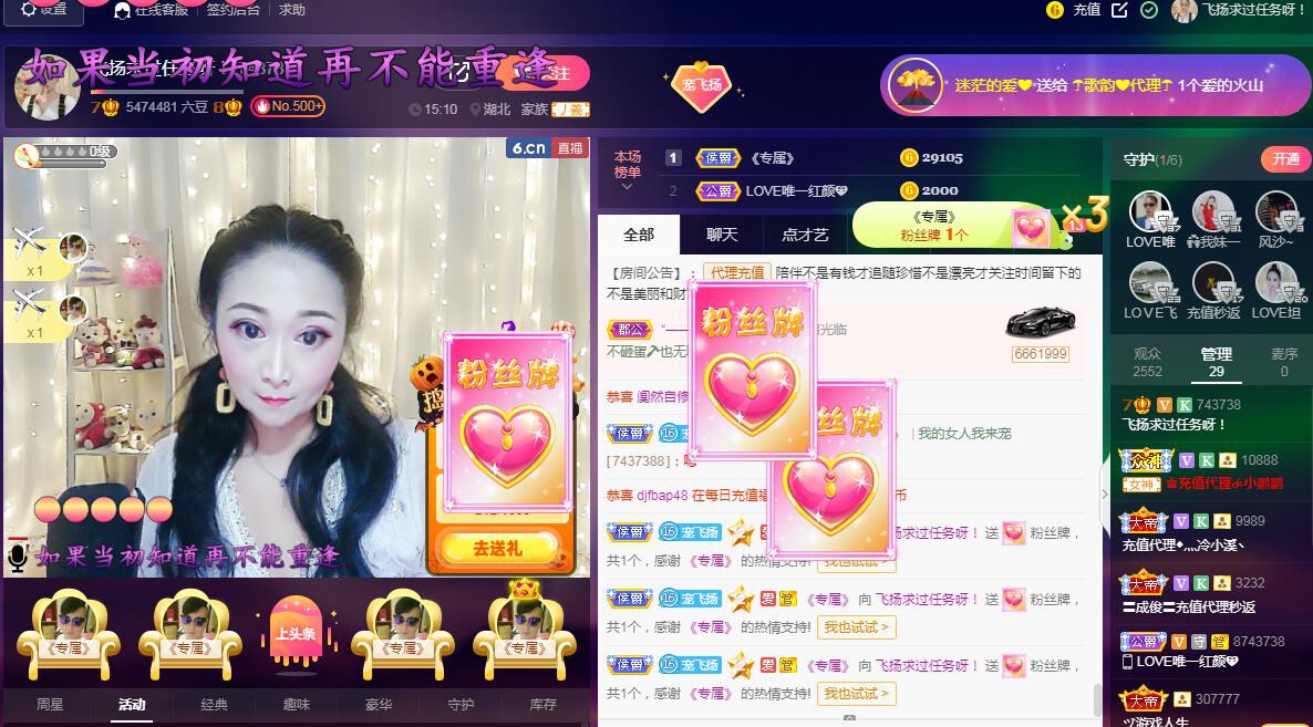LOVE飞扬💝的图片