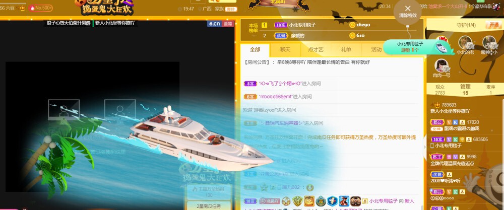 小北不在主播照片