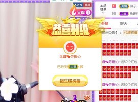 暖心今晚休息主播照片