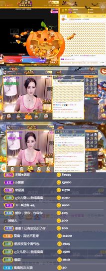 偌璃啊！主播照片