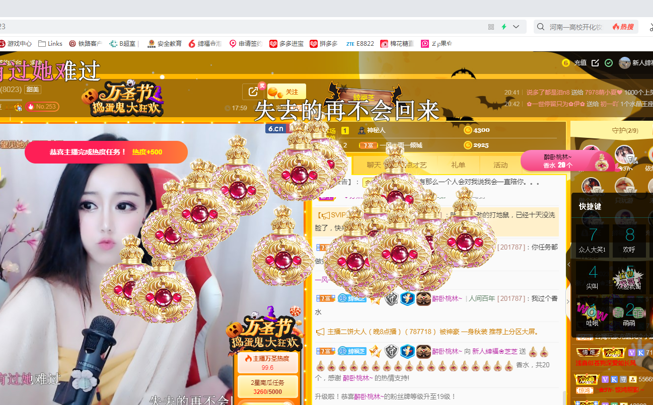 依芝の求心软的神！的图片