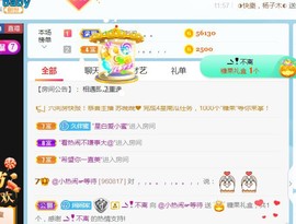 旺旺女孩☞主播照片