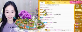 是谁说一辈子的主播照片