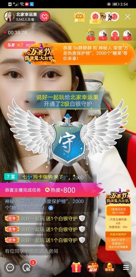 果果新号搜68073主播照片