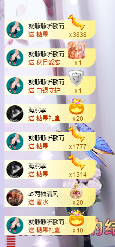 🎶柒歌24号生日会主播照片