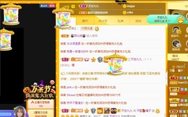 橘子求守护主播照片