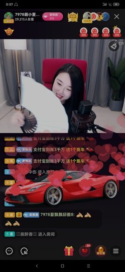 厄洛斯💗7978主播照片