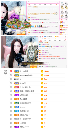 一起走吧123主播照片