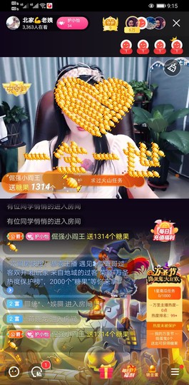 小怡换59118直播主播照片