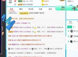 七七爱打王者主播照片