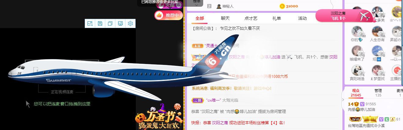 婷儿～有事不定时播的图片