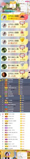 陈慧慧🥕早10晚8主播照片