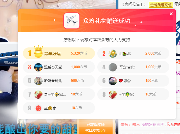 聆听~福妞儿的图片