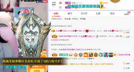 白鹿💖贝塔er主播照片