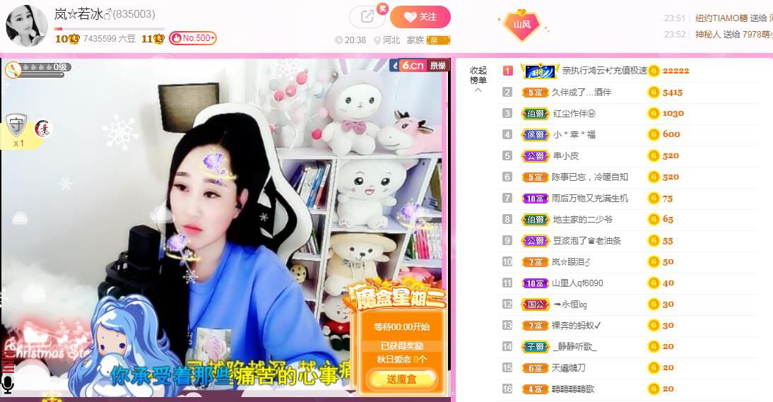 岚☆若冰♂的图片
