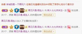 七七爱打王者主播照片